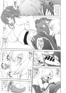 (C94) [Majimadou (Matou)] Uchi no Kouhai ga Iroiro Yuushuu Sugite Komatteru. (Fate/Grand Order) - page 6