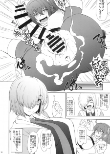 (C94) [Majimadou (Matou)] Uchi no Kouhai ga Iroiro Yuushuu Sugite Komatteru. (Fate/Grand Order) - page 15