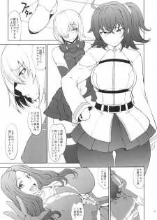 (C94) [Majimadou (Matou)] Uchi no Kouhai ga Iroiro Yuushuu Sugite Komatteru. (Fate/Grand Order) - page 4