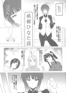 (C94) [Peanutsland (Otakumin)] RARE HINA 6 (Love Hina) - page 2