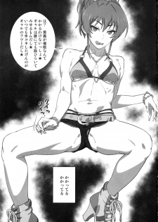 (C94) [SANDWORKS (Suna)] Mika Kenkyuussho (THE IDOLM@STER CINDERELLA GIRLS) - page 2