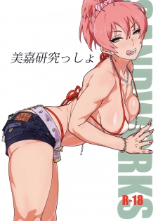 (C94) [SANDWORKS (Suna)] Mika Kenkyuussho (THE IDOLM@STER CINDERELLA GIRLS) - page 1