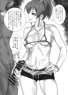 (C94) [SANDWORKS (Suna)] Mika Kenkyuussho (THE IDOLM@STER CINDERELLA GIRLS) - page 11