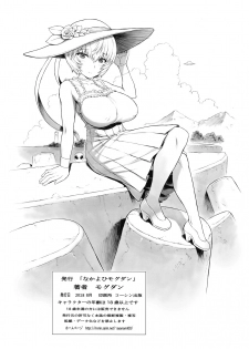 (C94) [Nakayohi Mogudan (Mogudan)] Ayanami Dai 9-kai Ayanami Nikki (Neon Genesis Evangelion) - page 18