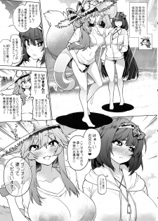 (C94) [Yukikagerou (KANZUME)] Saijaku Servants wa Zettai ni Makenai (Fate/Grand Order) - page 2