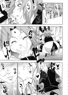 (C94) [Karakishi Youhei-dan Shinga (Sahara Wataru)] Arashi no Bouken (Naruto) - page 4