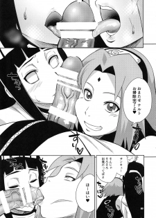 (C94) [Karakishi Youhei-dan Shinga (Sahara Wataru)] Arashi no Bouken (Naruto) - page 24
