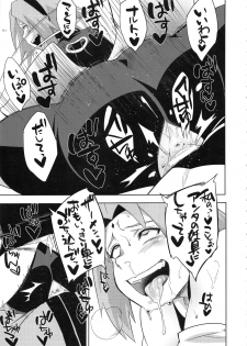 (C94) [Karakishi Youhei-dan Shinga (Sahara Wataru)] Arashi no Bouken (Naruto) - page 14