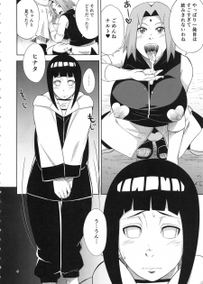 (C94) [Karakishi Youhei-dan Shinga (Sahara Wataru)] Arashi no Bouken (Naruto) - page 5