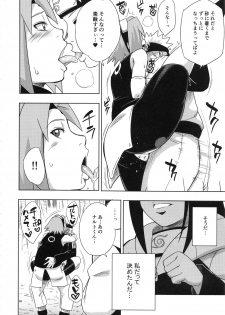 (C94) [Karakishi Youhei-dan Shinga (Sahara Wataru)] Arashi no Bouken (Naruto) - page 27