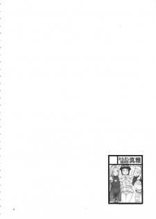 (C94) [Karakishi Youhei-dan Shinga (Sahara Wataru)] Arashi no Bouken (Naruto) - page 3