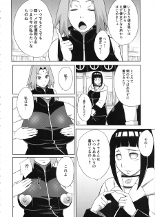 (C94) [Karakishi Youhei-dan Shinga (Sahara Wataru)] Arashi no Bouken (Naruto) - page 7