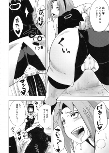 (C94) [Karakishi Youhei-dan Shinga (Sahara Wataru)] Arashi no Bouken (Naruto) - page 25