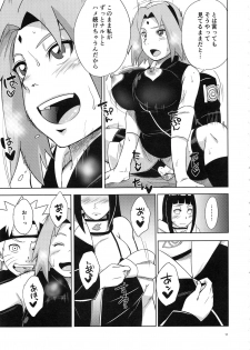 (C94) [Karakishi Youhei-dan Shinga (Sahara Wataru)] Arashi no Bouken (Naruto) - page 10