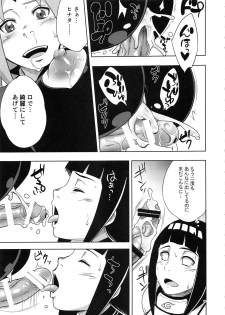 (C94) [Karakishi Youhei-dan Shinga (Sahara Wataru)] Arashi no Bouken (Naruto) - page 16