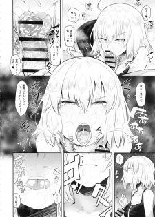 (C94) [Anon's Flood Myth (Anon 2-okunen)] CHALDEA BON (Fate/Grand Order) - page 5