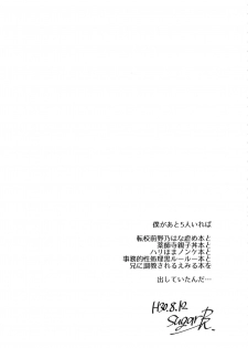 (C94) [Jukusei Kakuzatou (sugarBt)] Kagayaku Mirai nante Nakatta (Hugtto! PreCure) - page 20