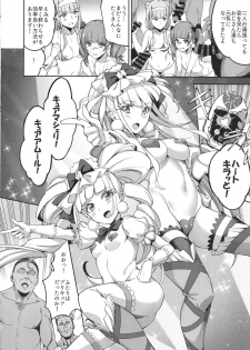 (C94) [Jukusei Kakuzatou (sugarBt)] Kagayaku Mirai nante Nakatta (Hugtto! PreCure) - page 9