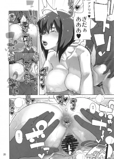 (C94) [Kurohonyasan (Yamashita Kurowo)] Houshu to Shite wa Kusozako dakedo, Chinpou no Atsukai dake wa Tottemo Jouzu na Momo-chan (Girls und Panzer) - page 19