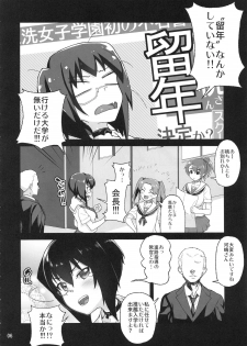 (C94) [Kurohonyasan (Yamashita Kurowo)] Houshu to Shite wa Kusozako dakedo, Chinpou no Atsukai dake wa Tottemo Jouzu na Momo-chan (Girls und Panzer) - page 5