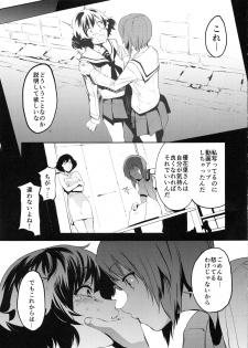 (C94) [Camrism (Kito Sakeru)] Private Akiyama 3 (Girls und Panzer) - page 4