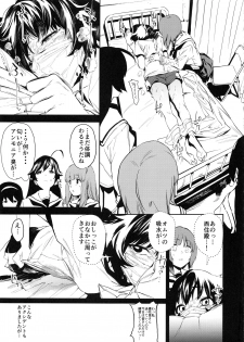 (C94) [Camrism (Kito Sakeru)] Private Akiyama 3 (Girls und Panzer) - page 16