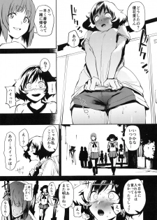 (C94) [Camrism (Kito Sakeru)] Private Akiyama 3 (Girls und Panzer) - page 8