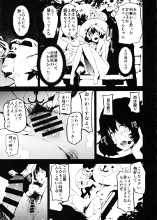 (C94) [Camrism (Kito Sakeru)] Private Akiyama 3 (Girls und Panzer) - page 26