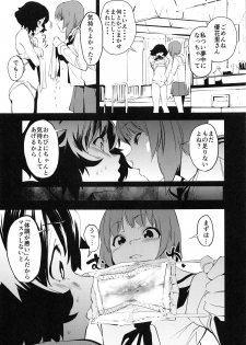 (C94) [Camrism (Kito Sakeru)] Private Akiyama 3 (Girls und Panzer) - page 12