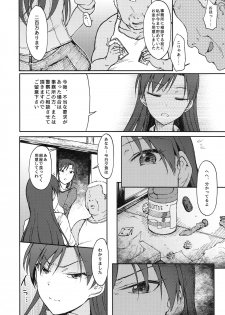 (C94) [S Shoten (3e)] Nazo no Onna B (THE IDOLM@STER) - page 11