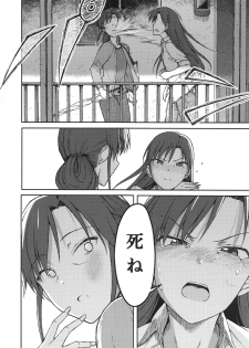 (C94) [S Shoten (3e)] Nazo no Onna B (THE IDOLM@STER) - page 29