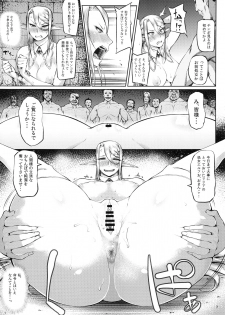 (C94) [Okina Utsuwa (Arai Taiki)] Kago no Naka no Tori Daiisshuu - page 8