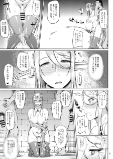 (C94) [Okina Utsuwa (Arai Taiki)] Kago no Naka no Tori Daiisshuu - page 16