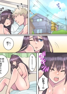 [Amulai Sweet Factory (Torajima Tao)] TS Ame Chuihou ~Fushigi na Ame de Hen Warujinsei~ [Digital] - page 35