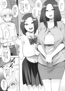 (C94) [Mousou Deguchi (Unou)] Succubus no Rinjin - page 2