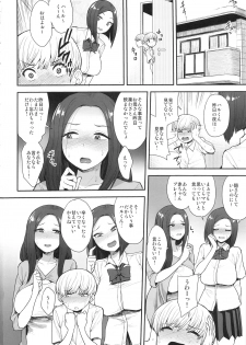 (C94) [Mousou Deguchi (Unou)] Succubus no Rinjin - page 29