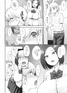 (C94) [Mousou Deguchi (Unou)] Succubus no Rinjin - page 7
