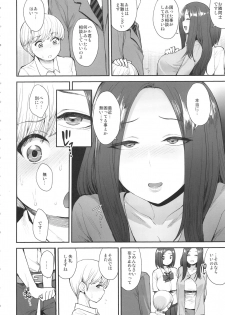 (C94) [Mousou Deguchi (Unou)] Succubus no Rinjin - page 3