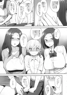(C94) [Mousou Deguchi (Unou)] Succubus no Rinjin - page 10
