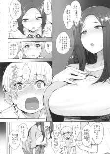 (C94) [Mousou Deguchi (Unou)] Succubus no Rinjin - page 9
