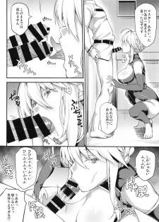 (C94) [STANKY (yozo)] Kishiou no Kimochi Ii Ana (Fate/Grand Order) - page 16