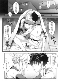 (C94) [STANKY (yozo)] Kishiou no Kimochi Ii Ana (Fate/Grand Order) - page 24