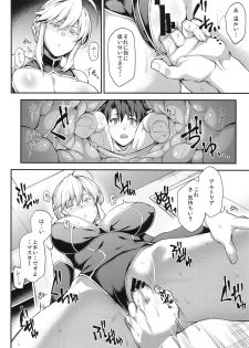 (C94) [STANKY (yozo)] Kishiou no Kimochi Ii Ana (Fate/Grand Order) - page 8