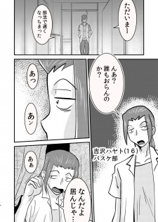 [the_orz] mamma mia - page 2