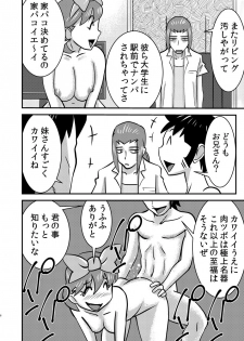 [the_orz] mamma mia - page 4