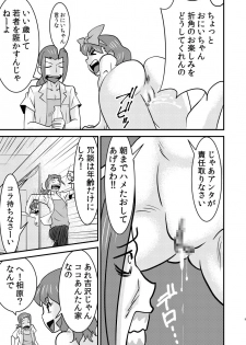 [the_orz] mamma mia - page 7