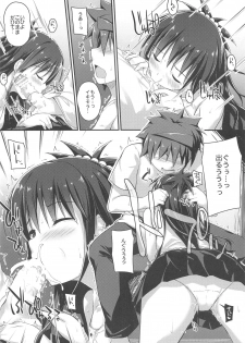 (C94) [cryptid (Mufuru)] Mikan no Onanie Support (To LOVE-Ru) - page 5