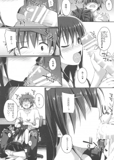 (C94) [cryptid (Mufuru)] Mikan no Onanie Support (To LOVE-Ru) - page 4