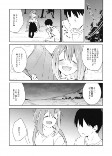 (C94) [Sekine (Sekine Hajime)] Nade Camp (Yuru Camp) - page 7