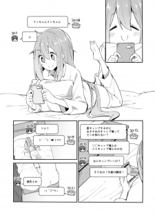 (C94) [Sekine (Sekine Hajime)] Nade Camp (Yuru Camp) - page 4